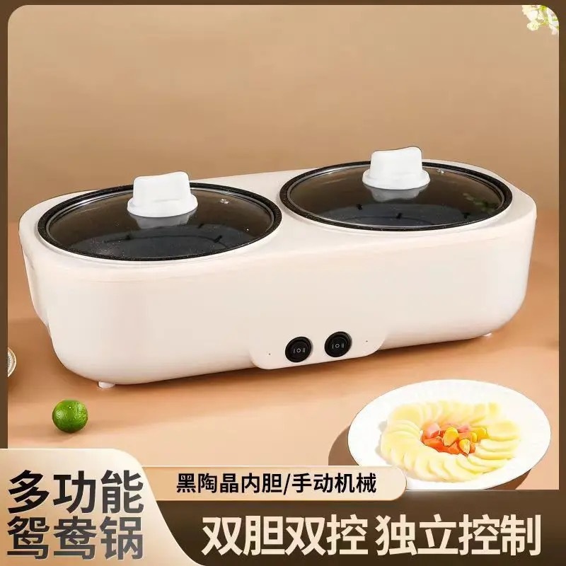 智能双胆电煮锅多功能双控鸳鸯锅一体不粘电火锅预约保温电饭煲|undefined