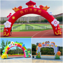 充气卡通拱门小学幼儿园气模彩虹门活动庆典开学典礼仪式气膜