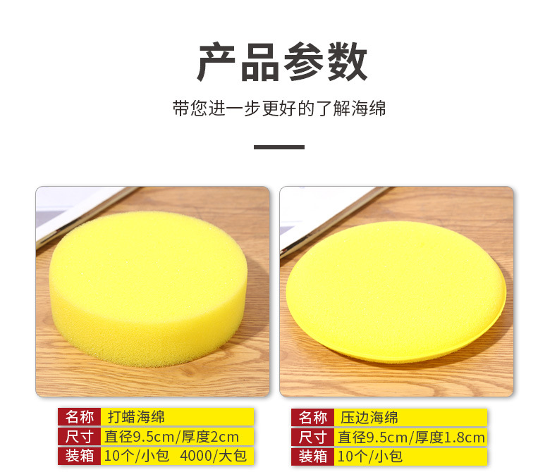 1洗车海绵_03