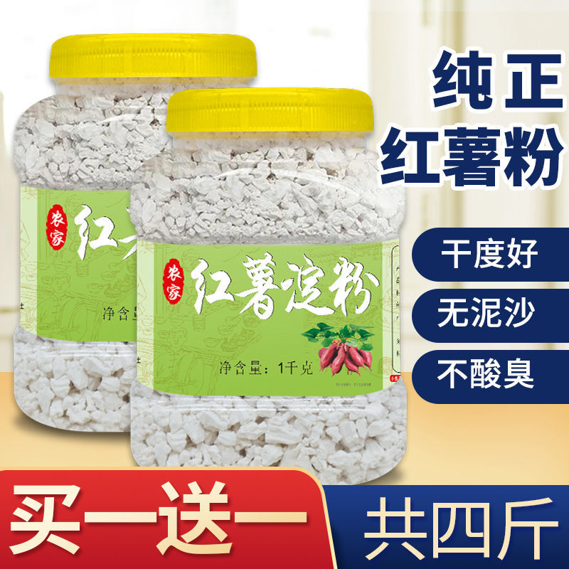 정통 고구마가루 2kg가지 선택