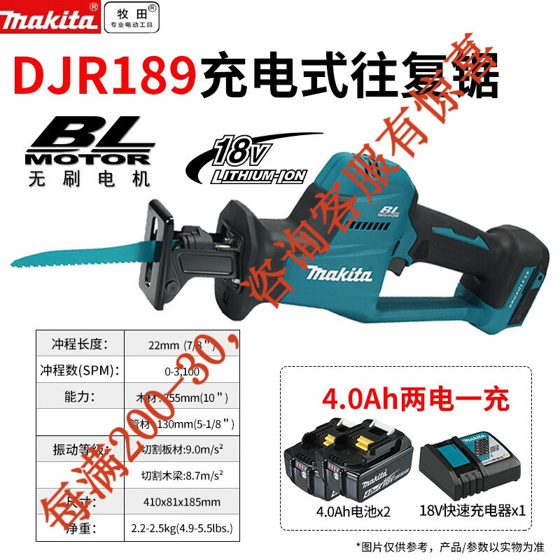 Makeda 18V recargable litio eléctrico sable sierra eléctrica recíproca sierra de madera portátil multifuncional sierra de madera DJ