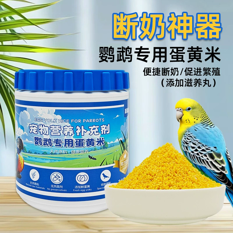 Специализированное корм для попугаев во время размножения, подходит для волнистых попугайчиков, неразлучников, корелл и корелл, с питательным рисом без скорлупы и яичного желтка.