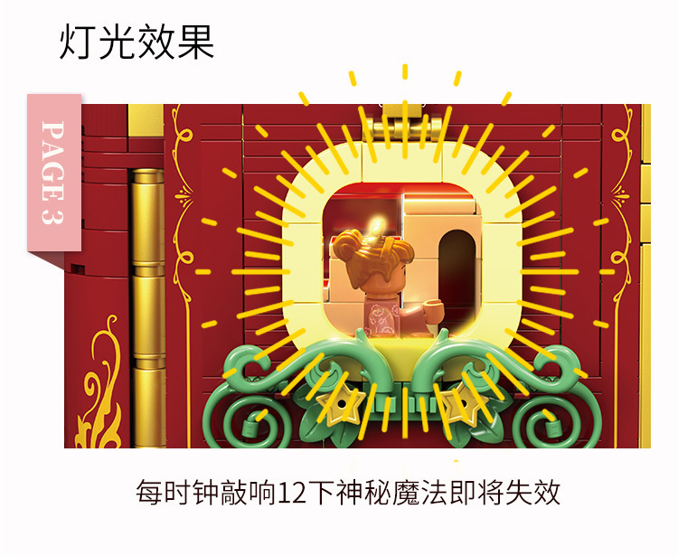 童话镇摩点商详切图_20.jpg