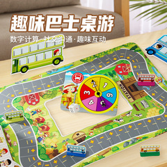 趣味バスホーム知育親子玩具子供デスクトップゲーム将棋幼稚園早教啓蒙パズルプレゼント