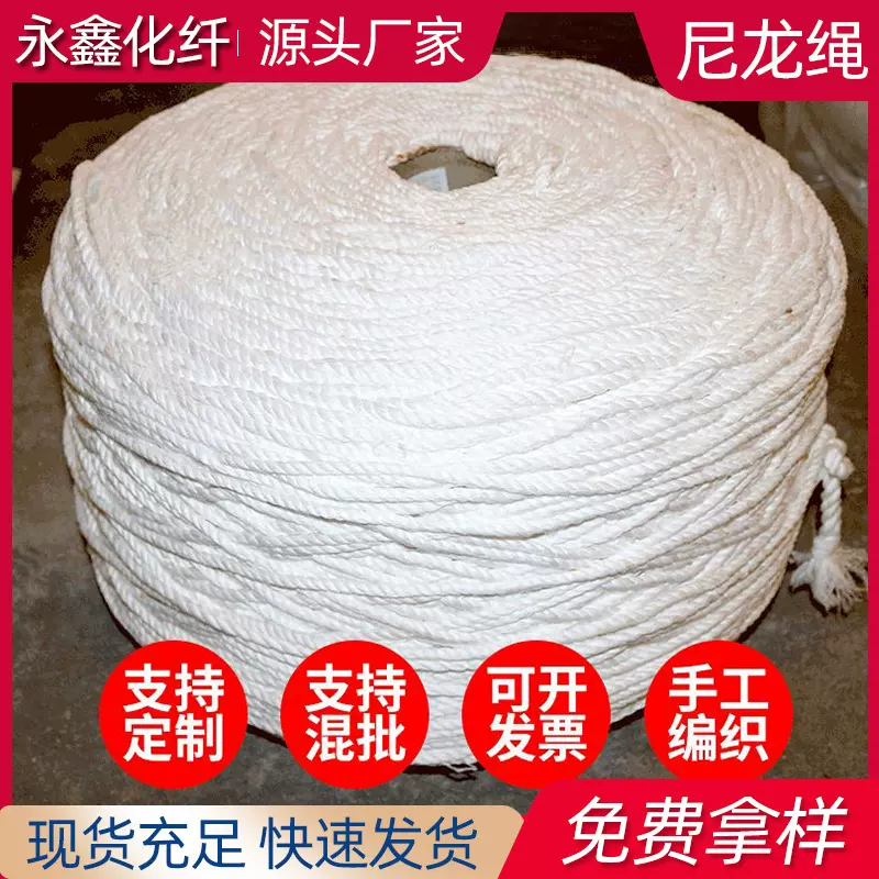 白色尼龙绳捆绑绳 8mm晾衣绳捆扎绳大棚种植绳 礼盒手提绳吊秧绳