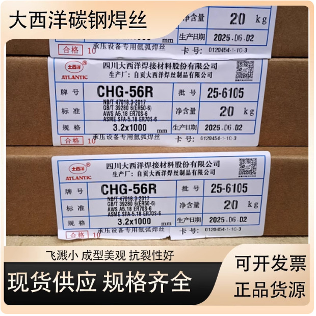 Atlantic Chg-56R Carbon Steel Argon Arc Welding Wire Er50-6/Er70S-6 Straight Wire J50 Pressure Bearing 2.02.5 Atlantic Chg-56R Carbon Steel Argon Arc Welding Wire Er50-6/Er70S-6 Straight Wire J50 Pressure Bearing 2.02.5