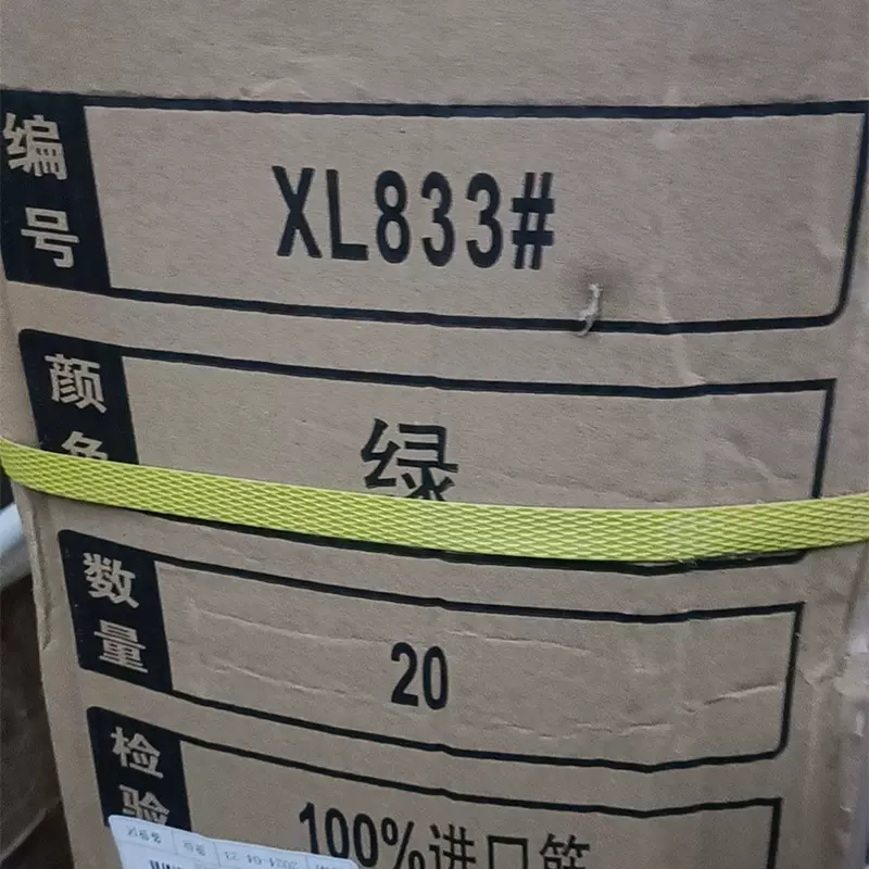 国产高品质沙发织带 4.8cm宽高沙发靠背座椅专用 沙发松紧带XL833