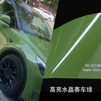 Auto Color Change Film Car Paint Protection Film - crystal-racing-green-152-17m-paper-bottom