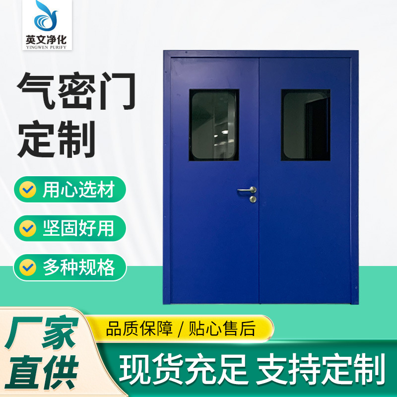 净化洁净钢质门防尘带观察窗无尘车间实验室洁净室钢制门厂超净