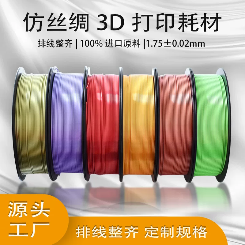 Printer, 3D printing, PLA, 1.75mm
