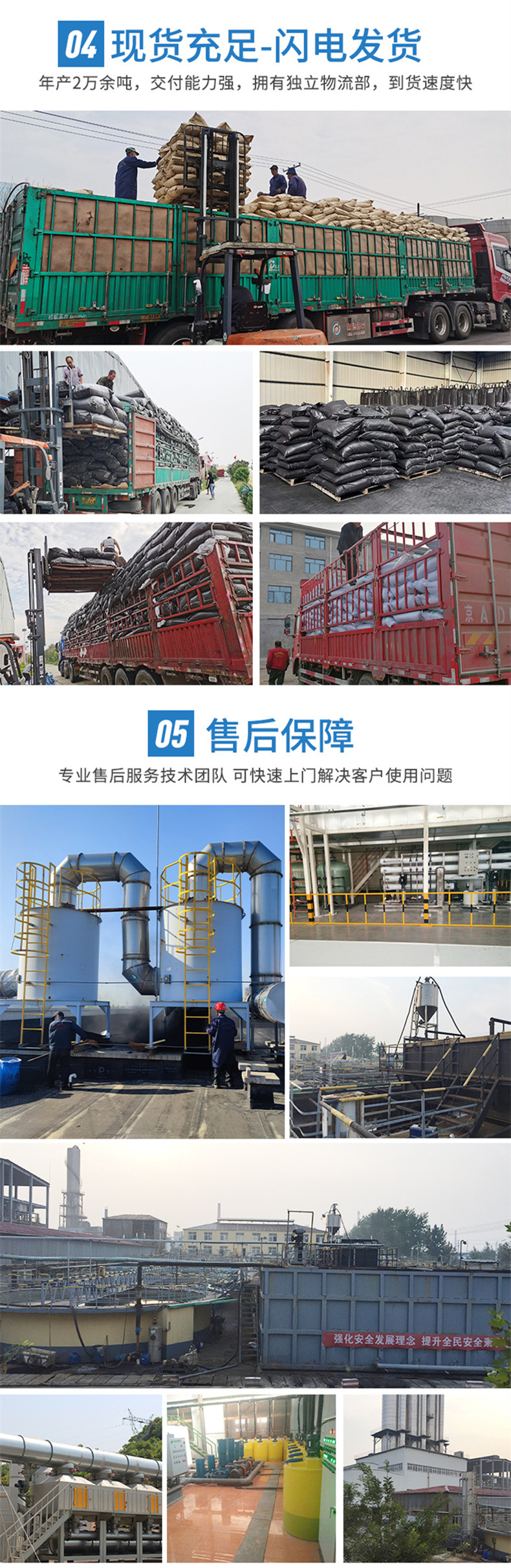 柱状炭发货售后_副本.jpg