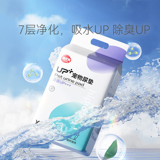 UP + pet pad dog diaper thickened deodorant Diaper Disposable Dog Diaper pet cleaning daily necessities