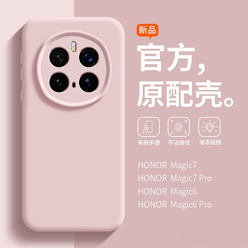 Suitable for Liquid Glory Magic8Pro Mobile Phone Case Silicone Magic8 Protective Cover Car Simple 7 All-Inclusive Case 6