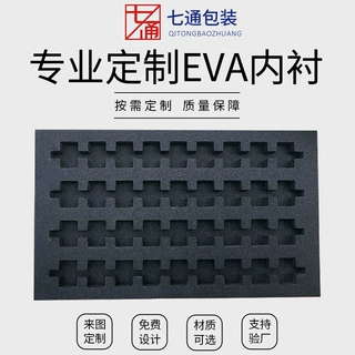 eva雕刻CNC一体成型包装保护内衬eva泡棉内托缓冲阻燃包装eva泡棉
