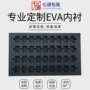 一体保护成型缓冲泡棉