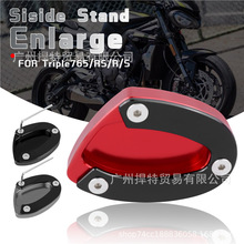 ���ÿ��� Street Triple 765 RS/R/S ��װ�߳�֧�ܽŵ�߳żӴ���