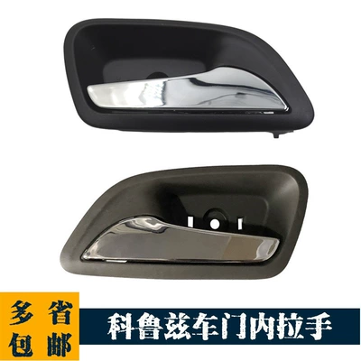 Cruze Cruze Inner Handle 95186075 96952176 95186077 96952178 (Armrest, handle, handle)