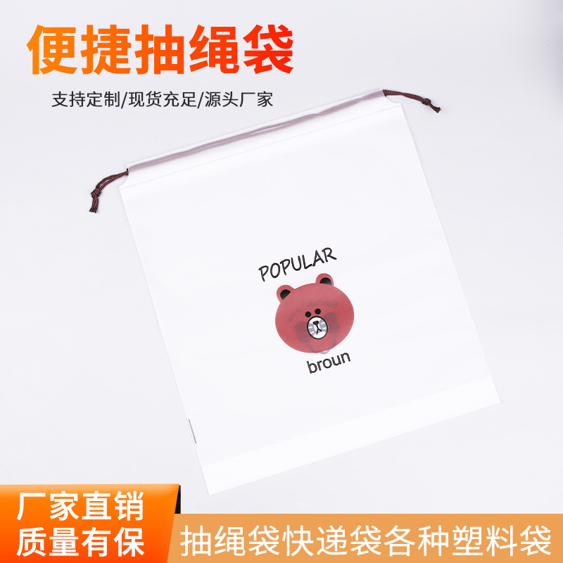 抽绳束口袋透明小熊logo图案饰品糖果抽绳袋加厚收纳袋加厚耐用
