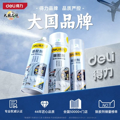 Powerful Adhesive Remover for Household Use, Universal Glue Remover for Strong Car Glass Double-Sided Tape Residue and Adhesive Removal (Glass agent) - lemon-fragrance-it-is-more-reliable-to-remove-glue