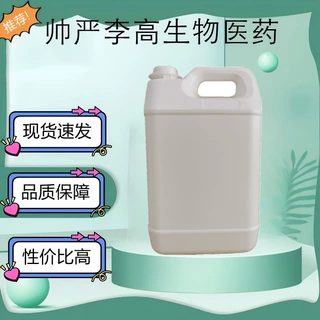 甘油十一碳烯酸酯 62285-15-8 含量99% 100g500g包邮