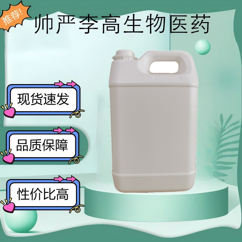 三聚氰胺甲醛树脂 9003-08-1 粘合剂胶粘剂 液体/粉末 1kg