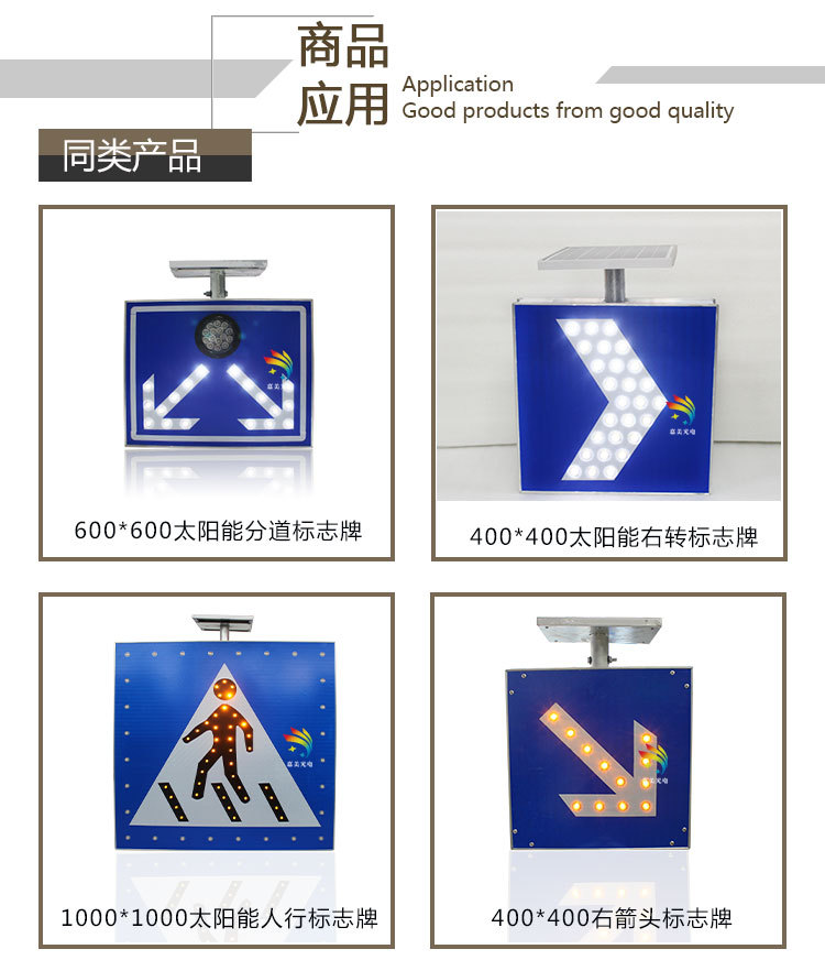太阳能分道标志牌_10.jpg
