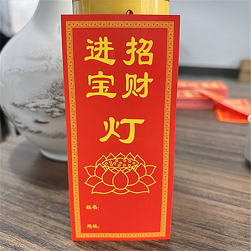 缘益坊 Для ламп — бумажная благословенная ладанка передняя лампа, свечи для храмов, благословенная бумага для ламп灯