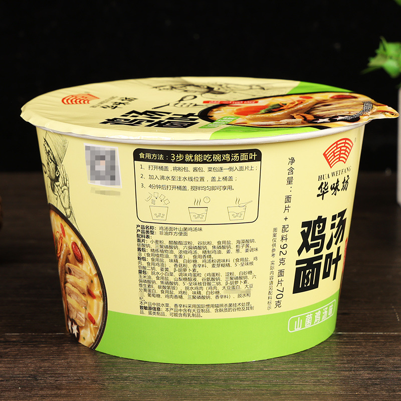 华味坊鸡汤面叶【山菌鸡汤味】92克2.jpg