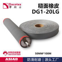 ���控������Ƥ ��݁Ͳ������ �����Ƥ DACOTEX��̹ʿDG1-20LG