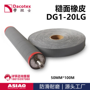 ���控������Ƥ ��݁Ͳ������ �����Ƥ DACOTEX��̹ʿDG1-20LG