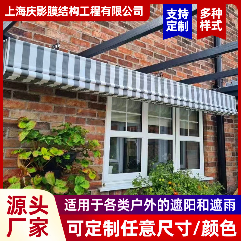 中庭用日よけ伸縮式雨よけ布、サンルーム、ブドウ棚、断熱遮光カーテン、固定式テント、厚手日よけ布