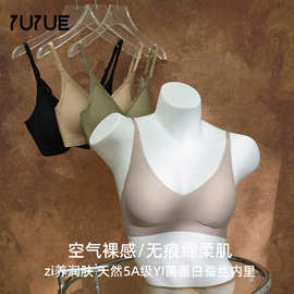 瑜悦夏季新品真丝文胸一片式无痕桑蚕丝内衣女小胸舒适无钢圈文胸