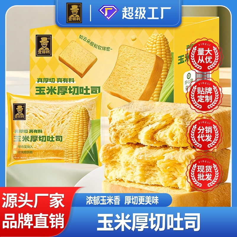 Corn-Flavored Thick-Cut Toast Bread, Student Fitness Breakfast Meal Replacement, Whole Box of Popular Snacks and Food Items, Wholesale