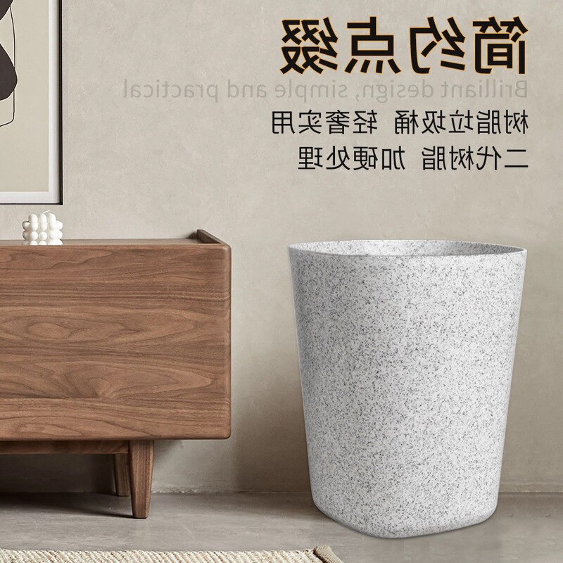 Hotel Room-Specific Trash Cans, Resin Trash Cans, Commercial Office Trash Cans, High-End Restaurant Trash Cans Without Lids