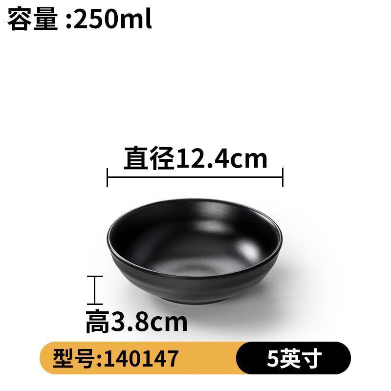 140147 매트 블랙( 5inch )