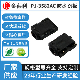 ���lĸ������PJ-3582AC����ʽ�NƬ����IPX7��3.5mm��ˮ���C����