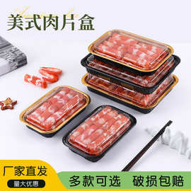 批发火锅牛羊肉卷包装盒带卡扣外卖打包盒一次性黑色金色肉卷盒