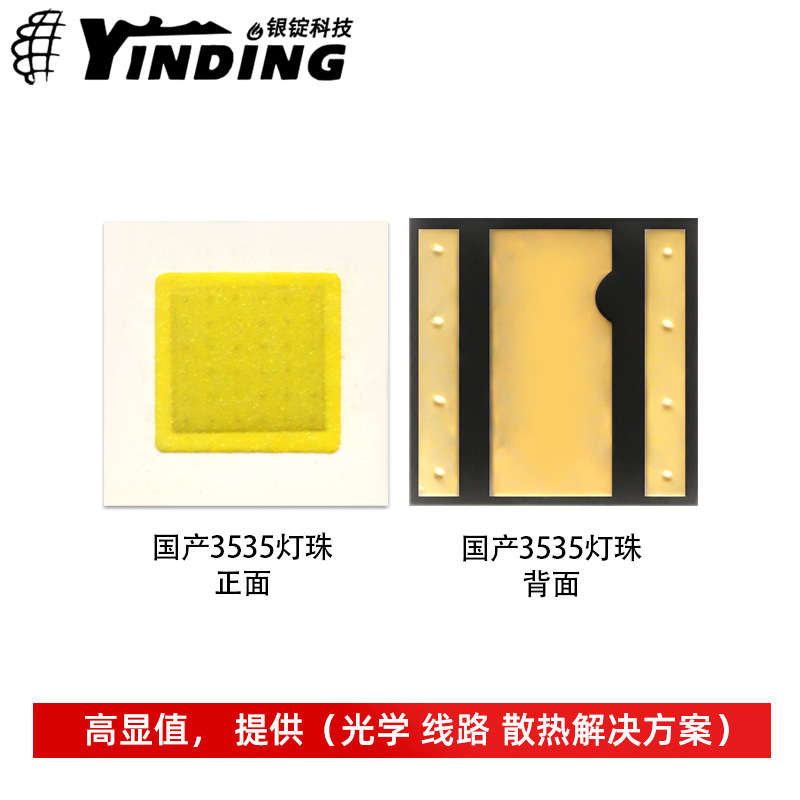 �����Ƽ�led����3535���� 6W ƽ��׹�A57 6W�����ƴ���led����