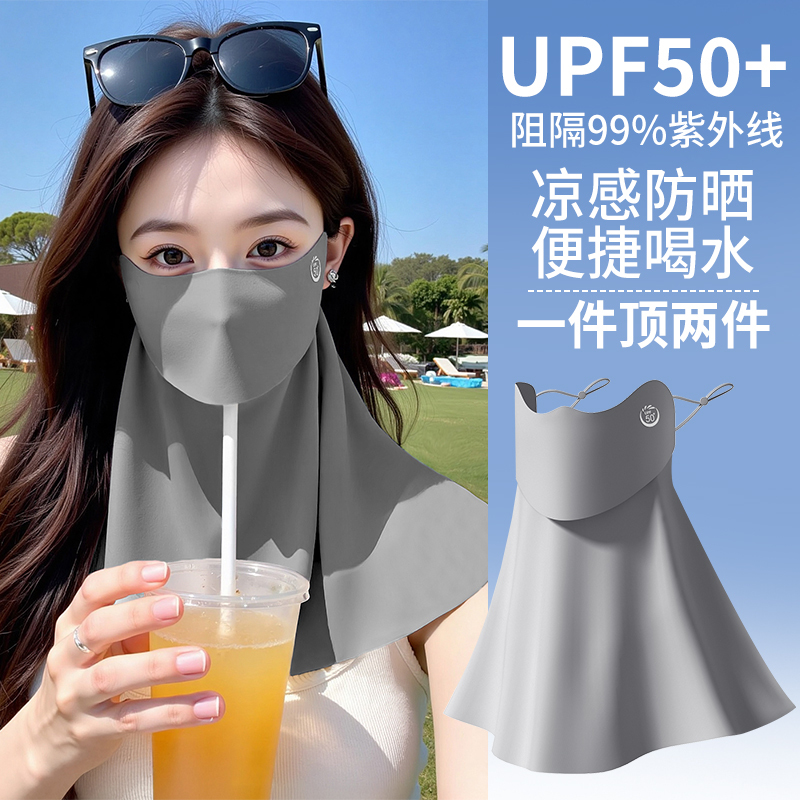 Water-Resistant Sun Protection Mask for Women, Uv Protection, High Aesthetic Value, Face Mask with Integrated Neck Protection, Ice Silk Mask Water-Resistant Sun Protection Mask for Women, Uv Protection, High Aesthetic Value, Face Mask with Integrated Neck Protection, Ice Silk Mask