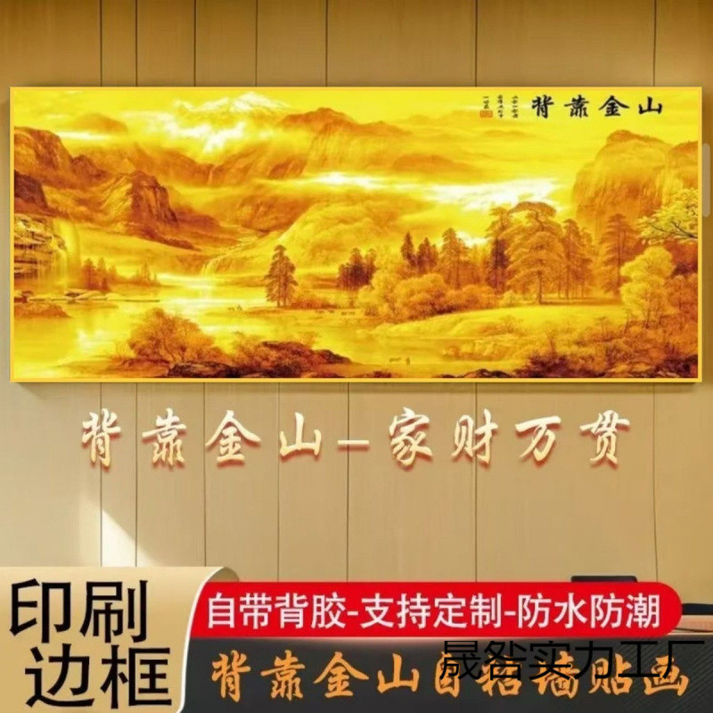 Self-Adhesive Wall Stickers with a Mountain View for Bedroom Headboard, Office, Living Room Sofa Background Wall Decoration