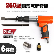 气动铲气锹风镐风铲气锤除锈器剃铲刹车片皮气铲刀补胎工具铆钉机