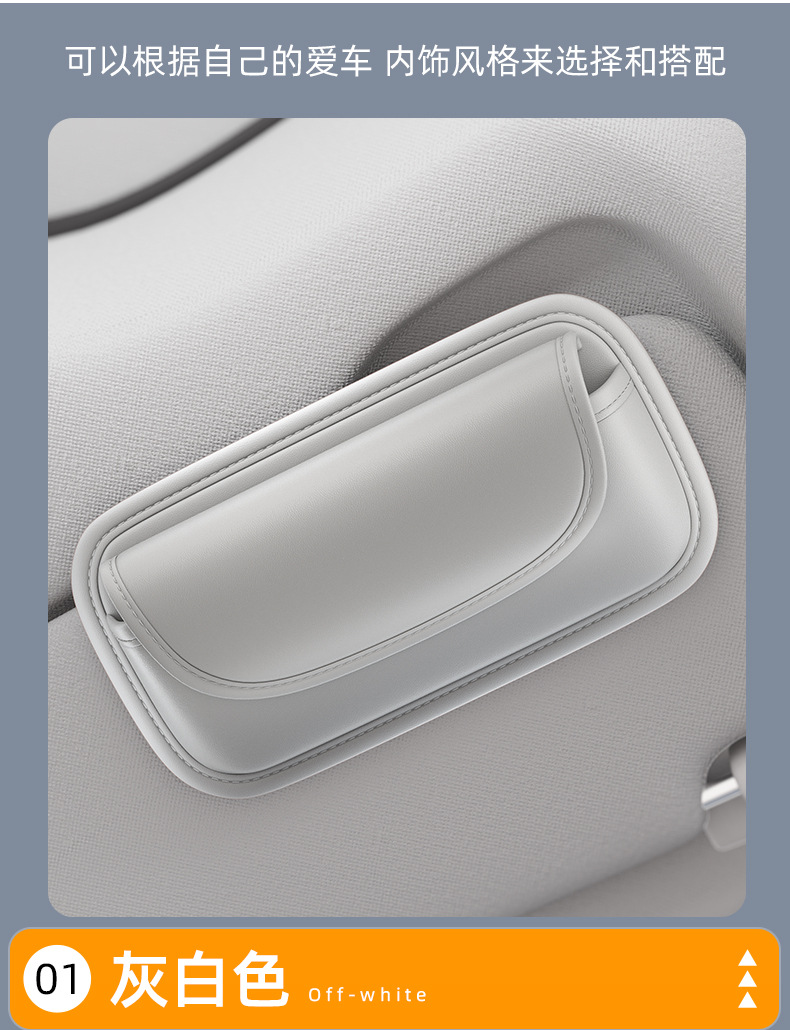 Car Glasses Clip Car Glasses Case Sun Visor Storage Mobile Phone Clip Fixed Glasses Case Car Storage Interior