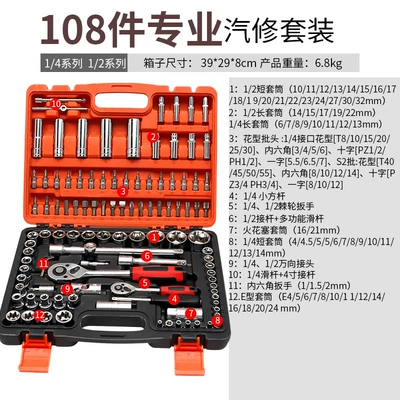 Repair kit, Repair Tool Box Set Socket - auto-repair-model-94-piece-set-with-24-teeth-big-fly-and-small-fly
