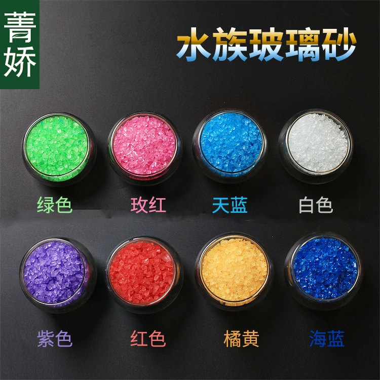 Jingjiao аквариум с цветным стеклом песок Аквариум Декоративный Ландшафтный ящик нижний Песок стеклянный песок не выцветает