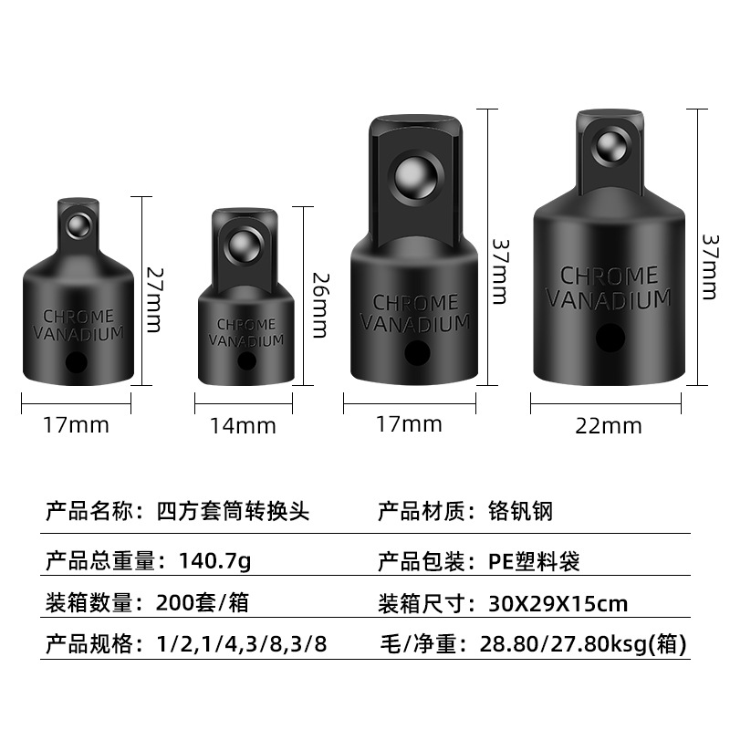 Cabeza de conversión de manga cuadrada de variador transfronterizo 4pc Dafei Zhongfei Xiaofei Adaptador 1/2 3/8 1/4 herramienta