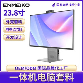 电脑一体机;准系统;迷你电脑