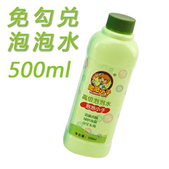 Childhood Toys Seven Color Bubble Water Concentrate Bubble Sword Bubble Machine Refill Bottle 500ml Ready to Use