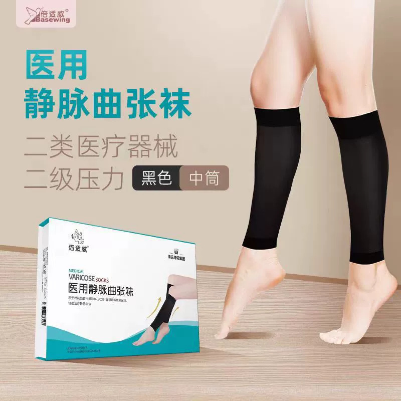Haishi Hainuo 医療用弾性ソックス医療用男性と女性のミッドレングス圧縮ソックスレッグガードオープントゥ弾性静脈瘤ソックス|undefined