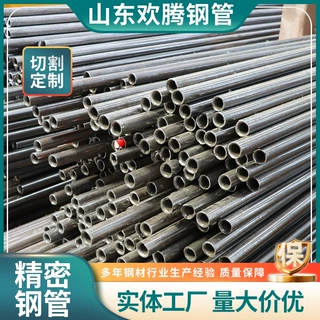 精密钢管20#定制切割零售机械制造用大小口径精拔冷轧精密管