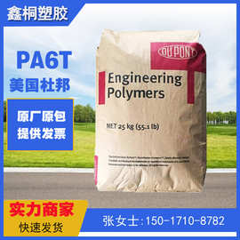 PA6T 美国杜邦HTN52G35HSL NC010 耐高温 玻纤增强 汽车外部装饰